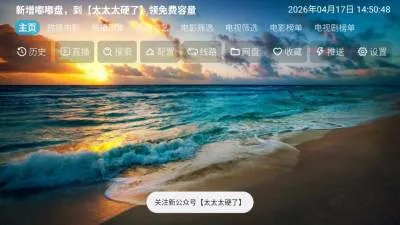 影视仓库app无广告版截图3
