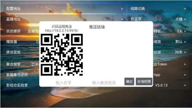 影视仓库app怎么配置接口