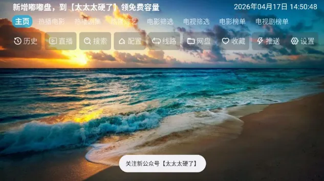 影视仓库app怎么配置接口