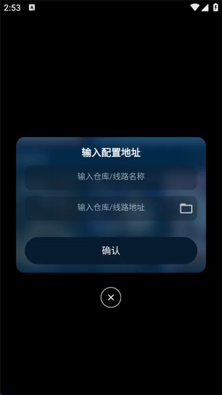 影视仓app如何添加接口