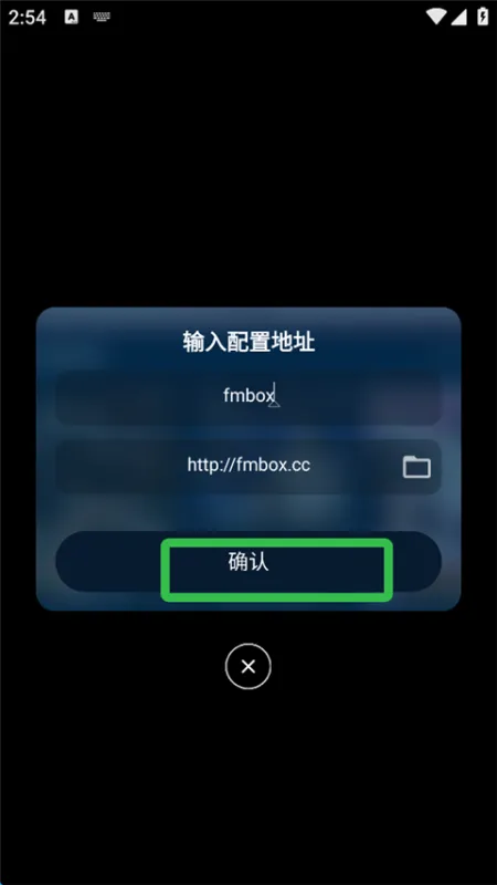 影视仓app如何添加接口