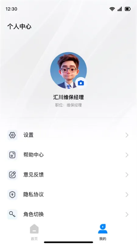 京梯保app免费版截图1