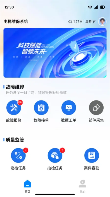 京梯保app免费版截图3