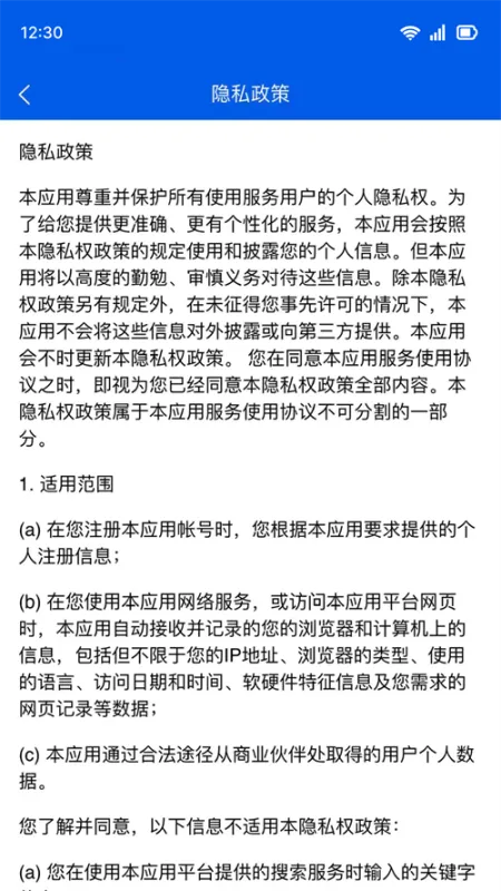 京梯保app免费版截图4