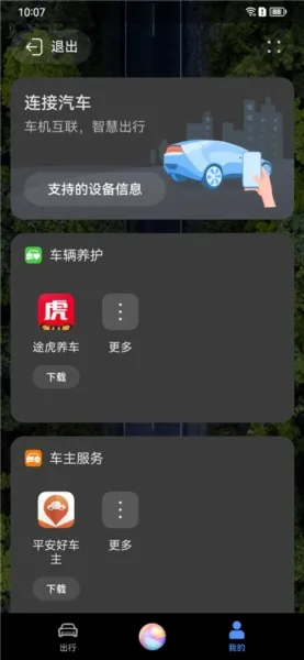 软件亮点