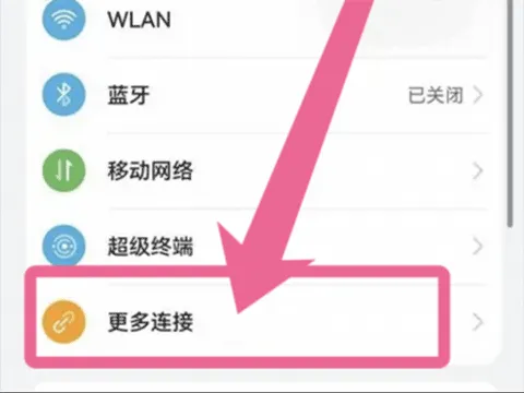 华为HiCar手机端官方最新版怎么连接汽车