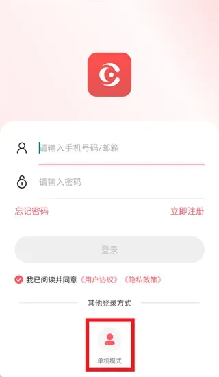 tcl摄像机app单机模式使用说明：