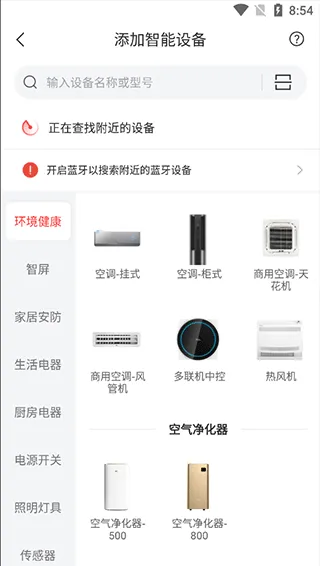 TCL app官方版在哪里添加设备？