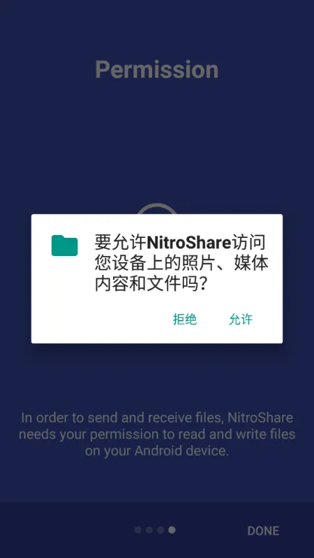  NitroShare跨平台文件传输工具截图4