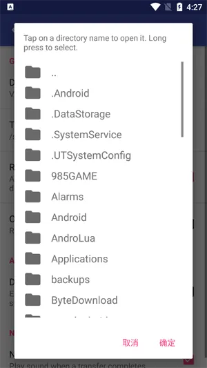 nitroshare软件怎么选择文件夹