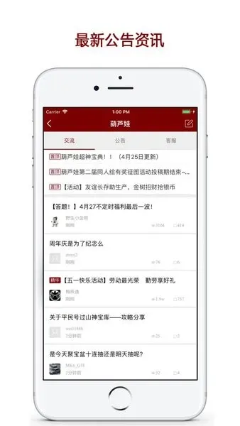 傲世堂论坛2026最新版截图4