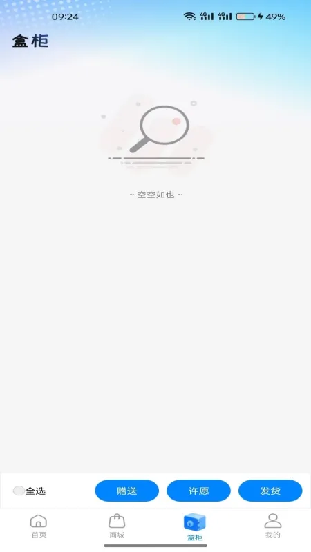 潮盒锦鲤社官方免费版截图3