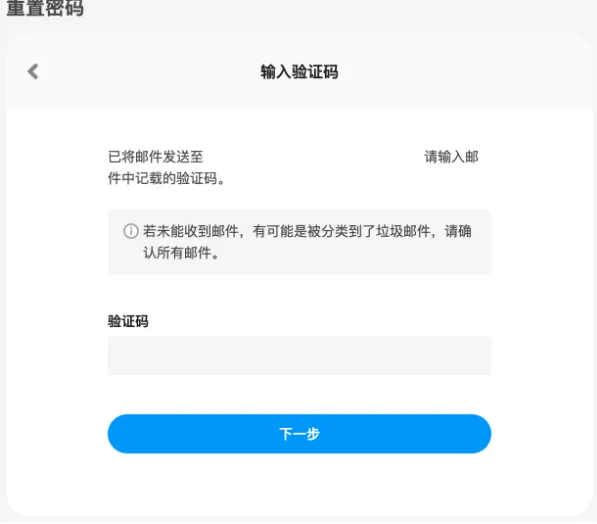 pixiv官方忘记密码怎么办