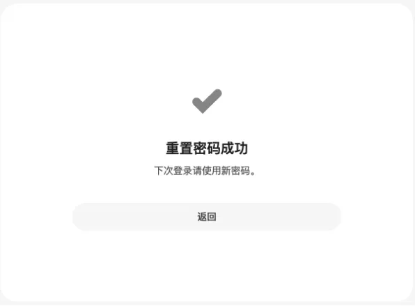 pixiv官方忘记密码怎么办