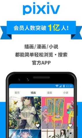 pixiv