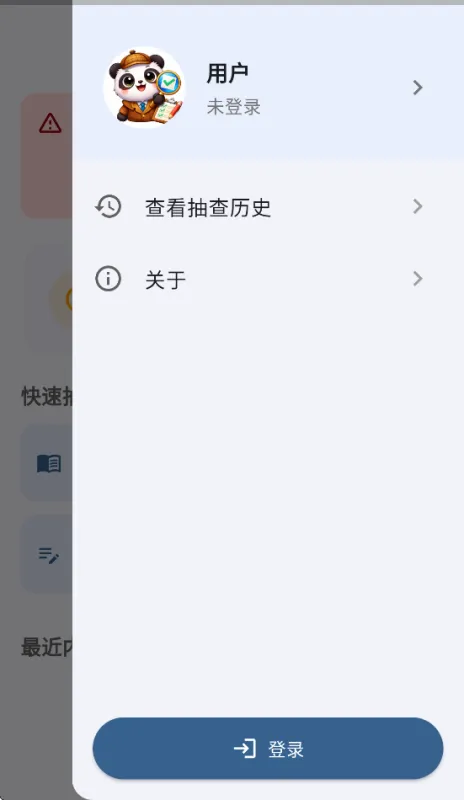 贝贝抽查app官方正式版截图2