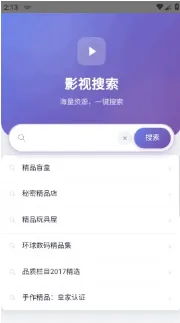影视搜索app怎么使用