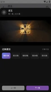 影视搜索app怎么使用
