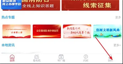 牡丹融媒客户端怎么登录