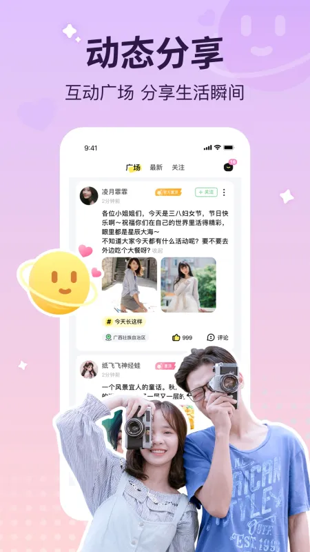 云朵派对软件2026最新版截图2