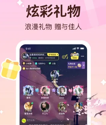 云朵派对软件怎么注册