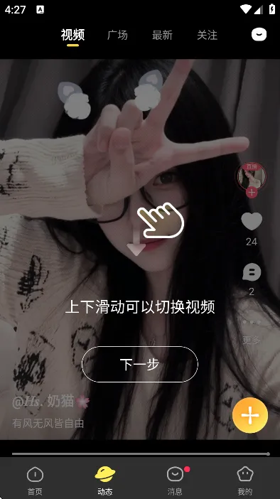 云朵派对APP怎么使用