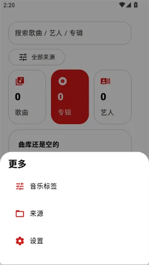 LynMusic音乐播放器最新版截图3