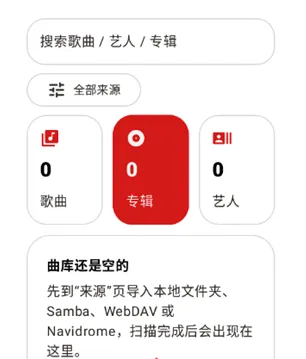 LynMusic音乐播放器最新版怎么导入歌曲