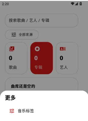LynMusic音乐播放器最新版怎么导入歌曲