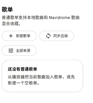 LynMusic音乐播放器最新版怎么导入歌曲