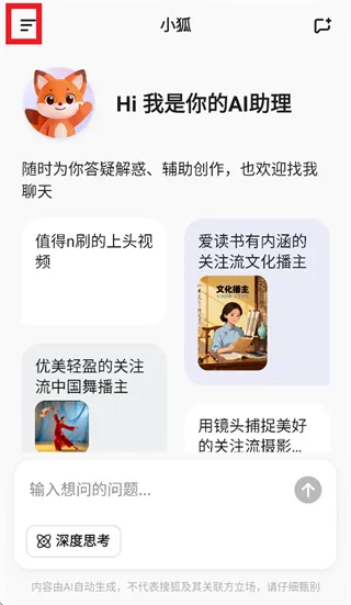 小狐app怎么登录使用：