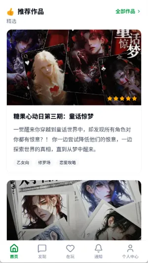 有茶肆AI助手最新版截图1