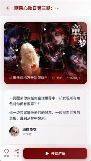 有茶肆AI助手最新版截图2