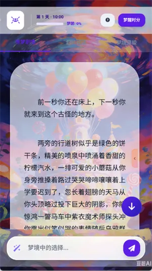 有茶肆AI助手最新版截图5