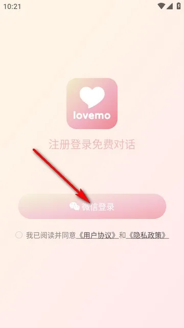 lovemo快速上手指南