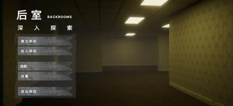 后室深入探索：新手入门指引（极简高效版）