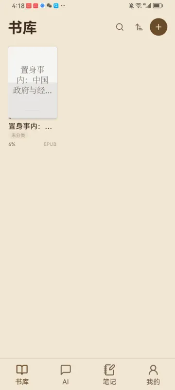 ReadAny App三步上手指南