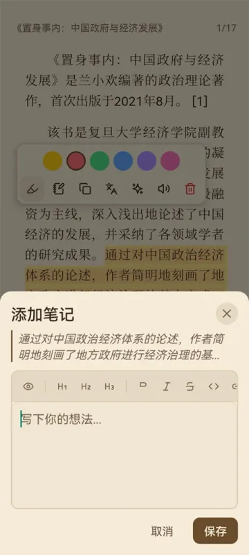 ReadAny App三步上手指南