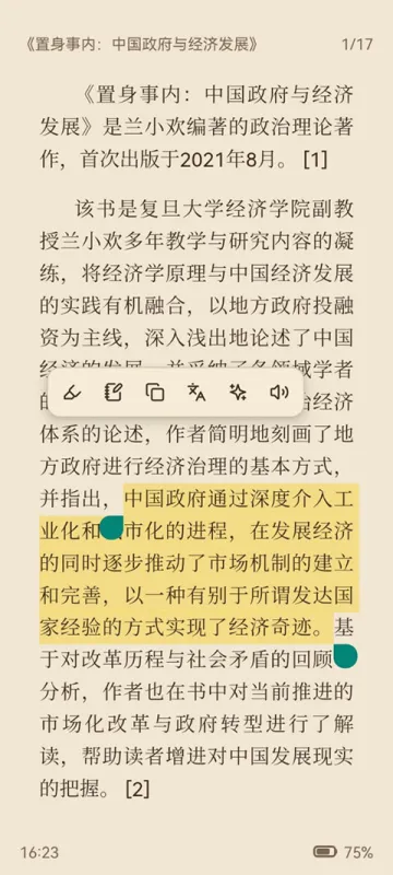 ReadAny App三步上手指南