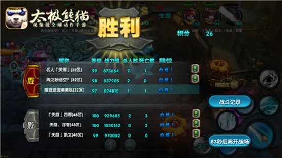 太极熊猫官方版本武神搭配心得