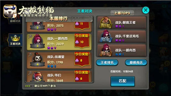 太极熊猫官方版本武神搭配心得