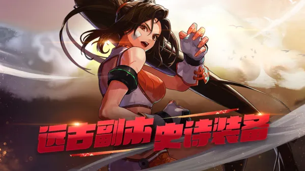 地下城60复古怀旧版特点