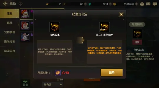 地下城60复古怀旧版宠物系统