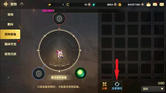 地下城60复古怀旧版宠物系统