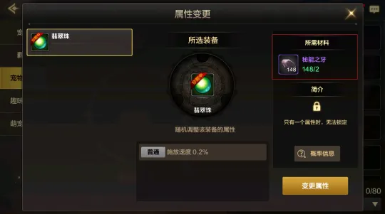 地下城60复古怀旧版宠物系统