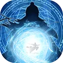 剑气除魔果盘版