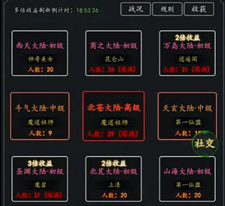剑气除魔日常副本攻略