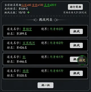 剑气除魔日常副本攻略