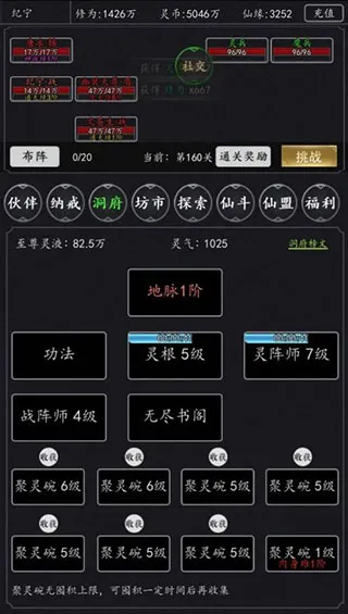 剑气除魔常识普及