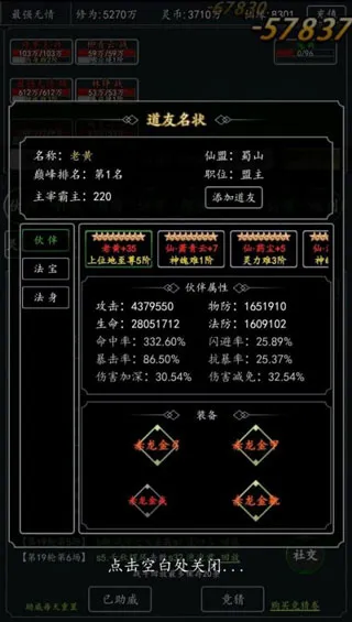 剑气除魔常识普及